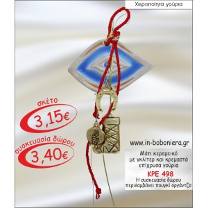 ΜΑΤΙ ΚΕΡΑΜΕΙΚΟ ΜΕ ΓΚΛΙΤΕΡ ΚΑΙ ΚΡΕΜΑΣΤΑ ΕΠΙΧΡΥΣΑ ΓΟΥΡΙΑ ΚΡΕ 498